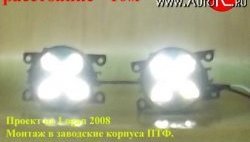 2 179 р. Разработка и создание уникальных дневных ходовых огней LED АвтоТК Acura CL YA1 купе (1996-1999) (4 LED/модуль, Цвет свечения: холодный белый, Выключение ДХО при габаритах, Взамен ПТФ). Увеличить фотографию 19