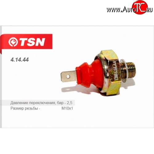 78 р. Датчик давления масла TSN 2,5 bar  Audi 100 ( C3,  С4) - A8 ( D2,  D3,  D4)