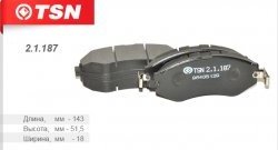 Комплект передних колодок дисковых тормозов TSN Chevrolet Rezzo (2000-2008)