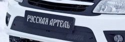 869 р. Зимняя заглушка решетки переднего бампера РА Лада Гранта 2190 седан дорестайлинг (2011-2017). Увеличить фотографию 1